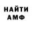 Amphetamine Розовый Dantes Hanter
