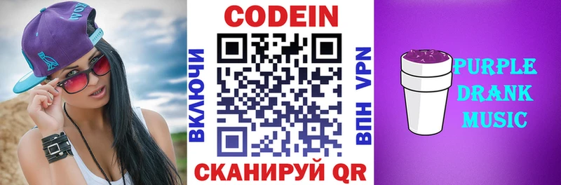 даркнет сайт  Костерёво  Кодеин напиток Lean (лин) 