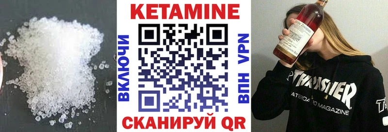 Кетамин VHQ MEGA Костерёво