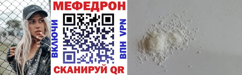 Мефедрон кристаллы  Костерёво 